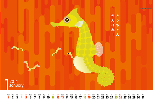 PanariDesign2014年カレンダー