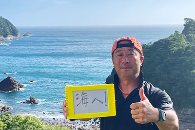 天草うみの学校の森俊徳さん