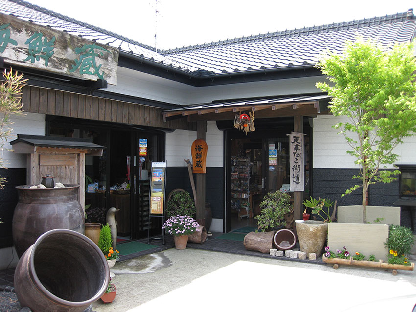 天草海鮮蔵