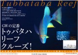 tubbataha