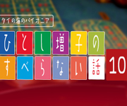 201306_hitoshi_masuko_180_150