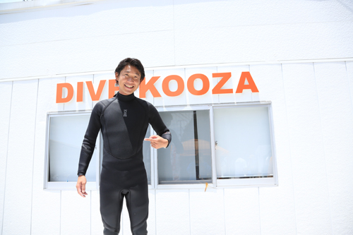 Dive Koozaの上田直史さん