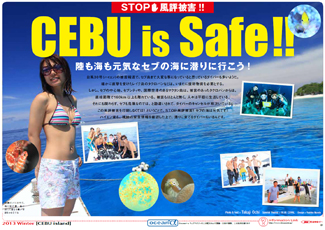 CEBU is SAFE!! 陸も海も元気なセブの海へ潜りに行こう！