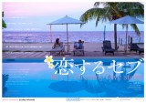 201407_cebu_love_325_230px