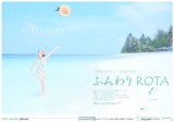 ウェブマガジンロタ