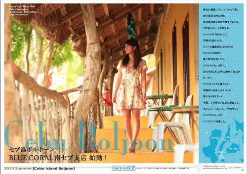 https://oceana.ne.jp/webmagazine/201306_cebu_boljoon