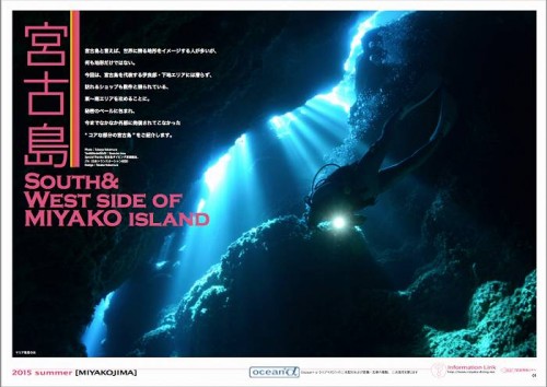 https://oceana.ne.jp/webmagazine/201510_miyako 