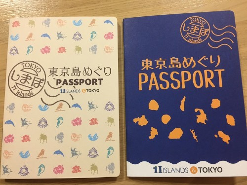 伊豆諸島をめぐって、集めたポイントと景品を交換しよう！ 東京島めぐりパスポート“しまぽ”をゲット