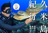 kume_bunner_325-226
