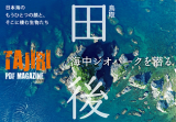 webmag-tajiri