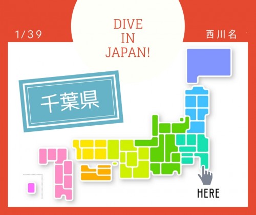 DiveinJapan! _01