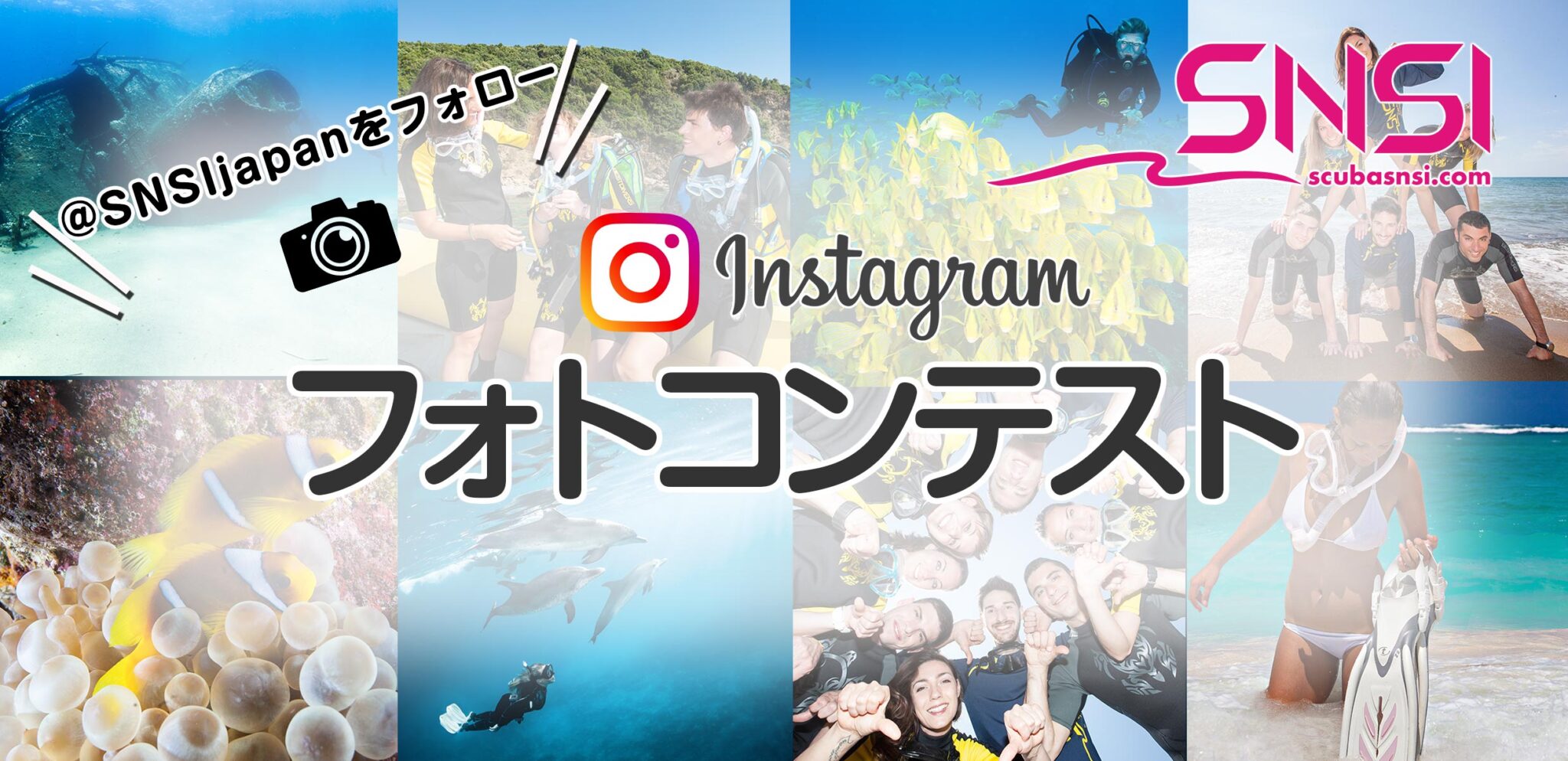 SNSI Instagram フォトコンテスト