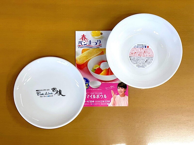 ヤマザキ春のダンゴ祭り2022にてプレゼントされるお皿の画像