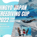 4/23人魚JAPANフリーダイビングカップ2022開催！～フリーダイビングを目の前で観戦しよう！〜