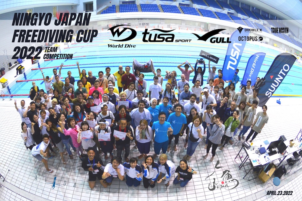 国内最大規模のフリーダイビング団体戦「人魚JAPANフリーダイビングカップ2022」競技結果