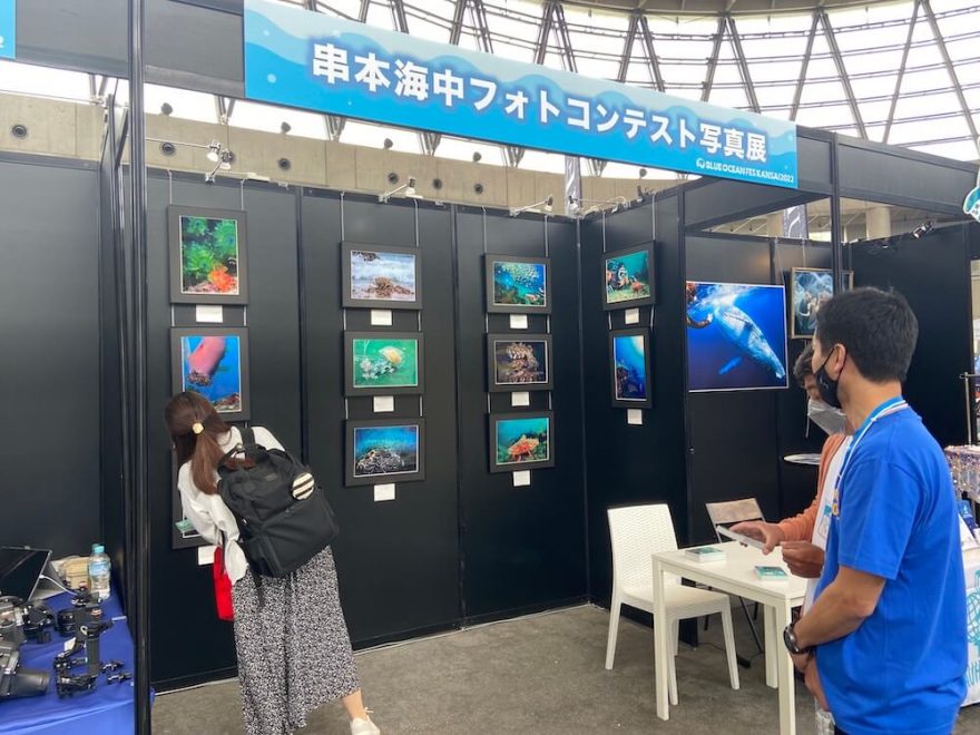 串本の美しい海の写真が展示される串本海中フォトコンテスト写真展