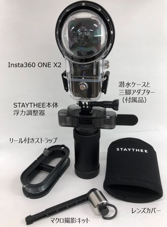 Insta360を浮かせて撮影できる「STAYTHEE（ステイシー）」限定版