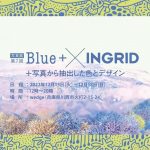 「第７回　Blue+写真展×INGRID」12/18まで鍵井靖章氏の故郷・兵庫県川西市で開催