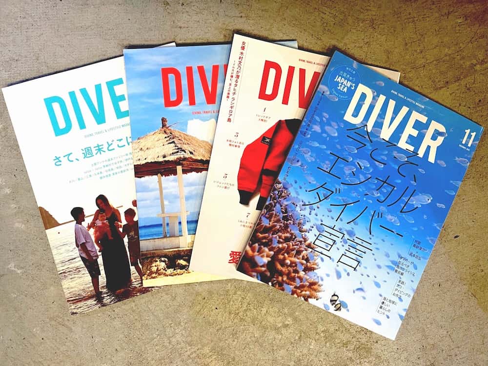 雑誌DIVER特別号が2023年4月に発刊　特別付録に「日本水中フォトコンテスト」受賞作品集も