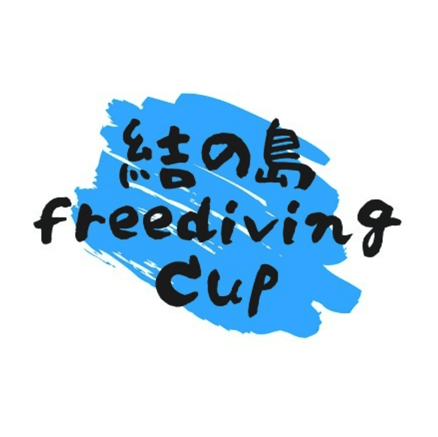 奄美大島でフリーダイビング競技大会開催。「海洋ではなくプール競技だけど、奄美のフリーダイビングを盛り上げたい！」