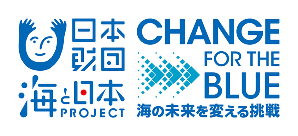 海と日本プロジェクト・CHANGE FOR THE BULE