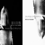 水中写真家・越智隆治写真展「Inverted World」4/28より東京で開催