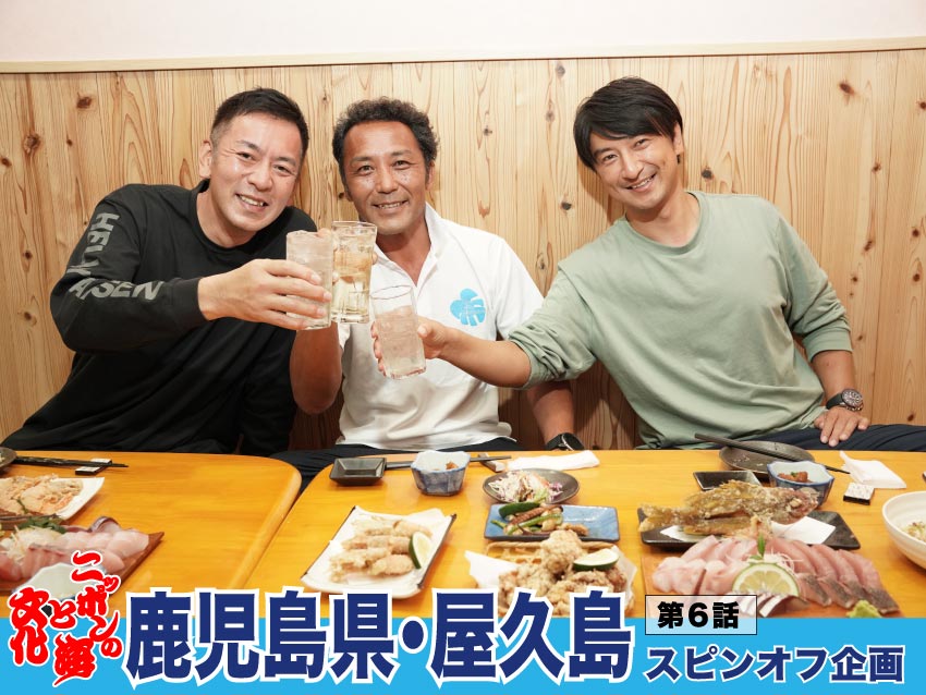 【第６話 屋久島スピンオフ】 ガイド・前田さん×水中写真家・卓哉さん×オーシャナ・河本が語る、ワールドクラスな屋久島の海の理由