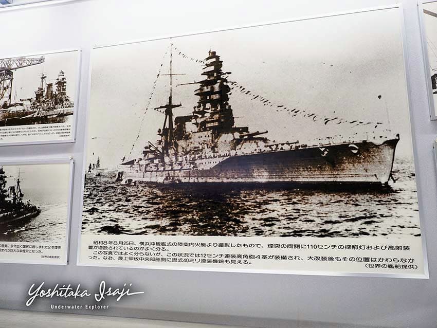 在りし日の戦艦陸奥