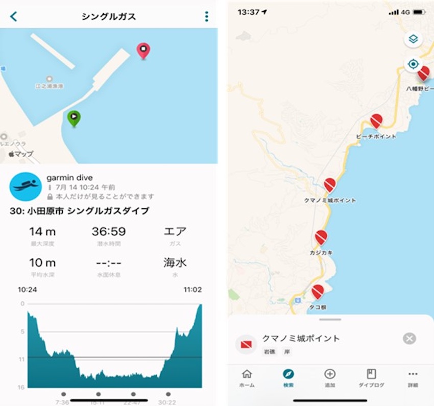 「Garmin Dive App」で潜水データを記録・追跡・共有