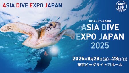 ダイビングの祭典、ADEJ 2025が今年も開催！海好きみんなが楽しめる3日間