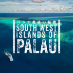 パラオ最後の秘境 Southwest Islands of PALAU