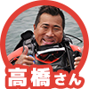 延岡マリンサービスの高橋さん