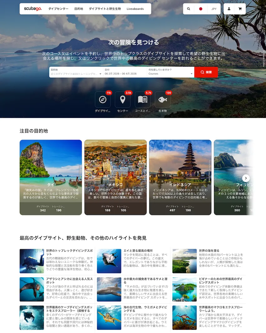 SCUBAGOトップページ