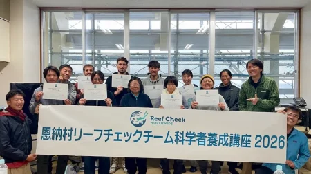 【沖縄・恩納村】一般ダイバー向け「リーフチェック チーム科学者養成講座」を初開催　8名のチーム科学者が誕生