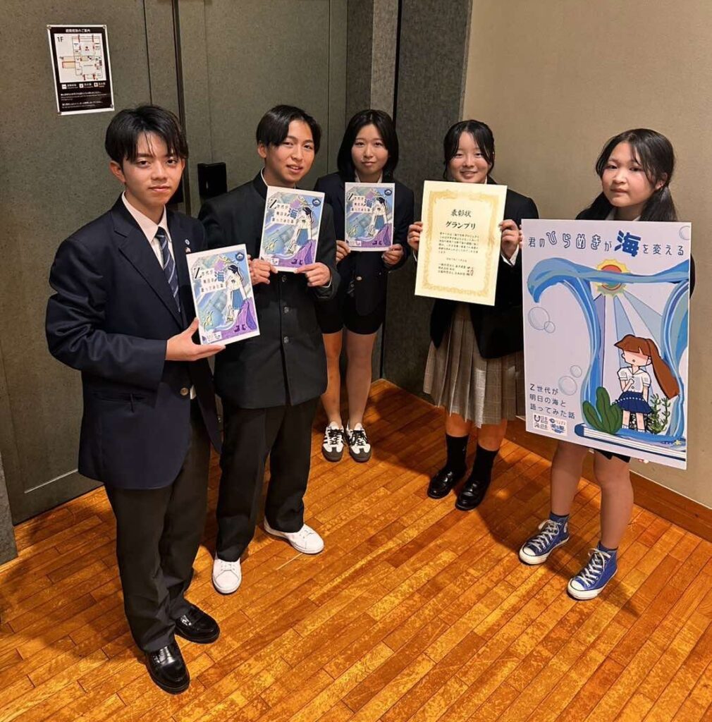 【参加無料】Z世代がつくる海の未来とは？高校生プロジェクト「Blue Campus」オンライン開催