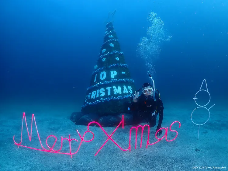 日本一大きい水中クリスマスツリー