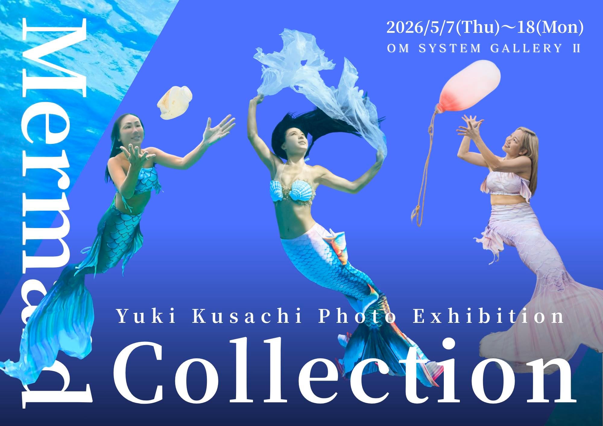 海ごみ問題をおしゃれに楽しく考えよう！ フリーダイバー・草地ゆき氏の写真展「Mermaid Collection」5月開催