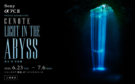 水中写真家・清水淳、写真展「LIGHT IN THE ABYSS」ソニーストア銀座で6月23日開催——セノーテの光と闇を体感