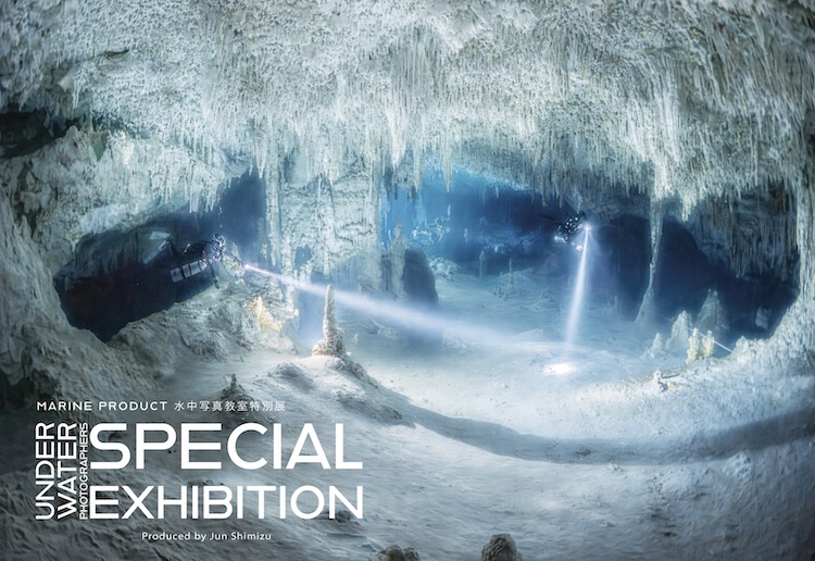 水中写真家・清水淳が監修する「水中写真教室作品展 / UNDER WATER PHOTOGRAPHERS」OM SYSTEM PLAZAで5月7日より開催