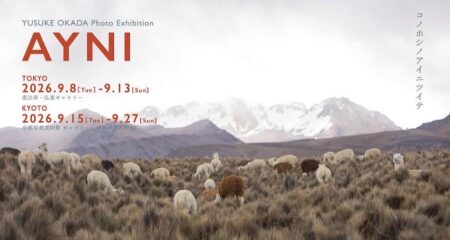 自然写真家・岡田裕介、新作写真展「AYNI」を開催。舞台は南米アンデス